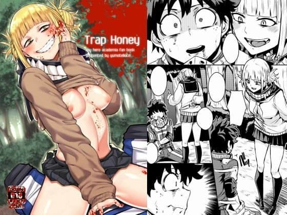 トガヒミコが罠にかけて狂気のレイプ快楽に堕とす僕のヒーローアカデミアエロ同人誌【Trap Honey】の表紙画像