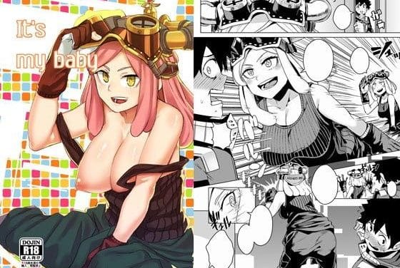 発目明が発明を口実にデクを弄ぶ僕のヒーローアカデミアエロ同人誌【It｀s my baby】の表紙画像