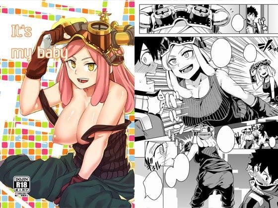 発目明が発明を口実にデクを弄ぶ僕のヒーローアカデミアエロ同人誌【It｀s my baby】の表紙画像