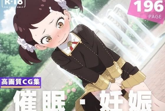 ベッキーが催眠アプリで快楽レイプ調教され妊娠するSPY×FAMILYエロ同人誌【【種付け・催●】ベ●キー・ブラックベル】の表紙画像