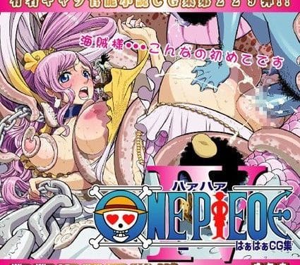 しらほしが触手に拘束され屈辱のレイプ陵辱を受けるワンピースエロ同人誌【ワンピー○4はぁはぁCG集】の表紙画像