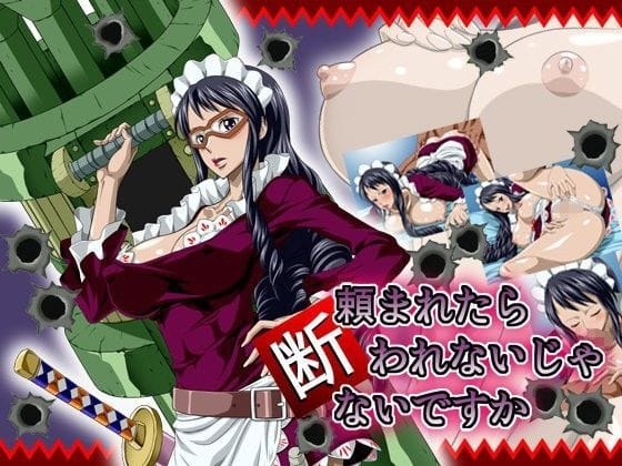 ベビー5が押しに弱く求められるまま快楽奉仕に沈むワンピースエロ同人誌【頼まれたら断れないじゃないですか】の表紙画像