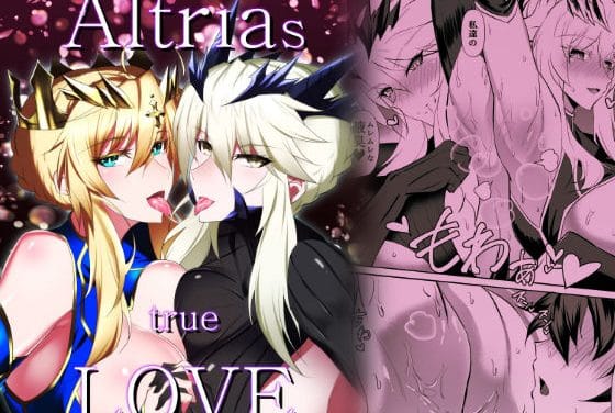アルトリアランサーとアルトリアランサーオルタがマスターを挟み込んで濃密愛撫するFateエロ同人誌【Altrias true LOVE】の表紙画像