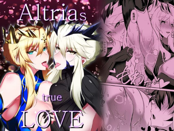 アルトリアランサーとアルトリアランサーオルタがマスターを挟み込んで濃密愛撫するFateエロ同人誌【Altrias true LOVE】の表紙画像