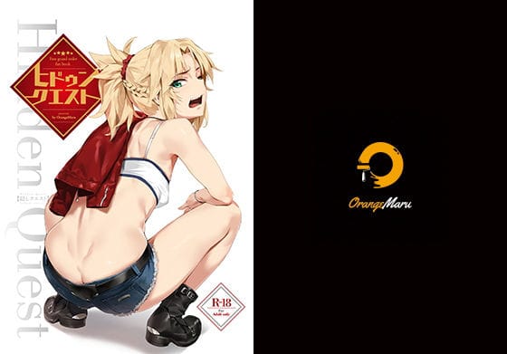 モードレッドが魔力供給で快楽に堕ちるFateエロ同人誌【ヒドゥンクエスト】の表紙画像