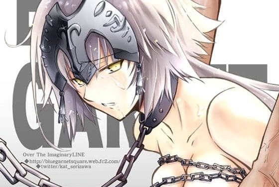 ジャンヌオルタが拘束され屈辱のレイプ陵辱を受けるFateエロ同人誌【牢獄の憂鬱】の表紙画像