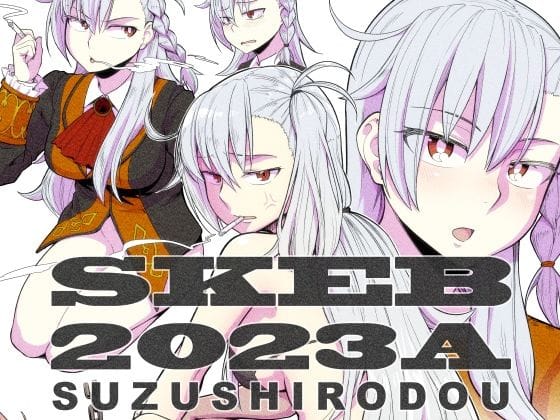 オルガマリーが敗北後に快楽に飲み込まれるFateエロ同人誌【SKEB2023A】の表紙画像