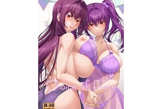 スカサハとスカサハ＝スカディがマスターを取り合い濃厚3Pに堕とすFateエロ同人誌【Choice of Fate】の表紙画像