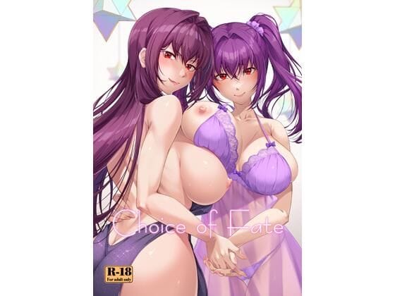 スカサハとスカサハ＝スカディがマスターを取り合い濃厚3Pに堕とすFateエロ同人誌【Choice of Fate】の表紙画像