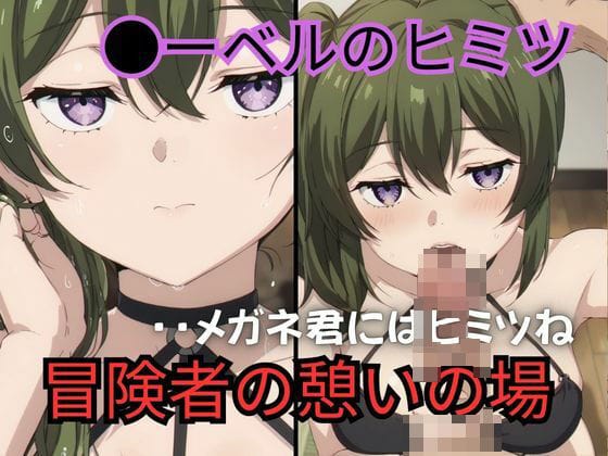 ユーベルが格安フェラ裏稼業で客を射精管理する葬送のフリーレンエロ同人誌【『ユーベルの裏稼業』格安フェラ抜き店】の表紙画像