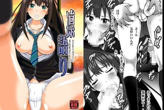 渋谷凛がまどろみの中で快楽に没入するアイドルマスターエロ同人誌【凛語り】の表紙画像