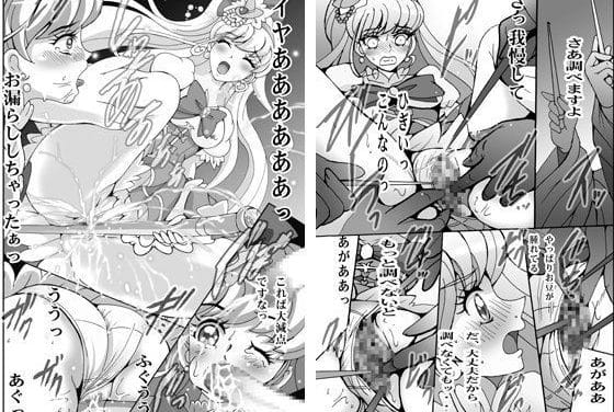 朝日奈みらいが異物挿入とお漏らし羞恥で責められる魔法つかいプリキュアエロ同人誌【魔法つかいいじり】の表紙画像