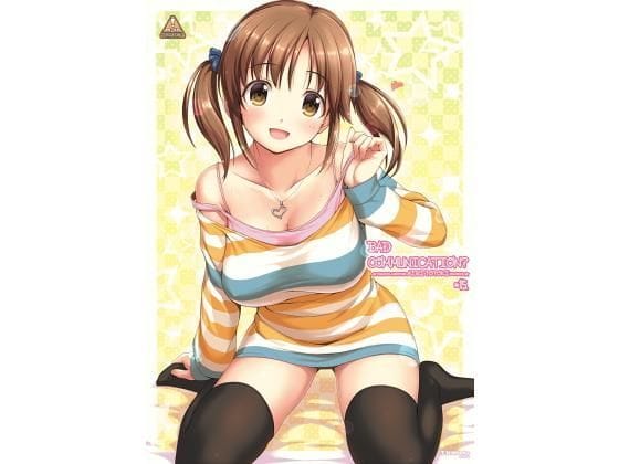 十時愛梨がプロデューサーに迫られて乳首責めされるアイドルマスターエロ同人誌【BADCOMMUNICATION？15】の表紙画像