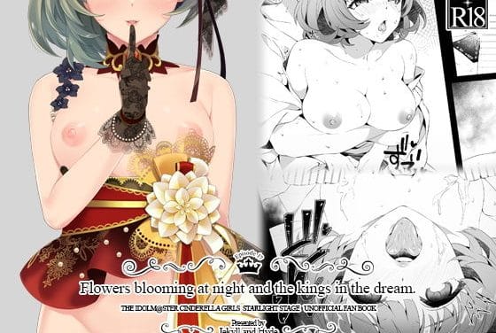 一ノ瀬志希が和服姿で王様たちに弄ばれるアイドルマスターエロ同人誌【Flowers blooming at night and the kings in the dream.】の表紙画像