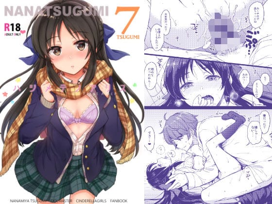 橘ありすが緊張しながら初体験に挑むアイドルマスターエロ漫画同人誌【ハジメテノアリス】の表紙画像