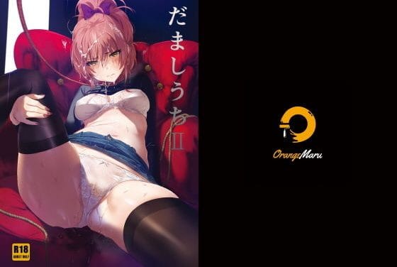 城ヶ崎美嘉が強制カウンセリングで再び調教陵辱されるアイドルマスターエロ同人誌【だましうちII】の表紙画像