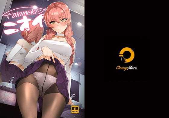 城ヶ崎美嘉が匂いフェチから発情して中出しックスに堕ちるアイドルマスターシンデレラガールズエロ同人誌【TOKIMEKI ニオイ】の表紙画像