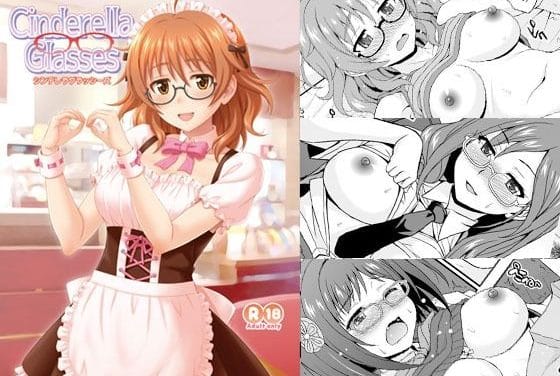 荒木比奈がメイド姿で濃厚サービスを披露するアイドルマスターエロ同人誌【Cinderella Glasses】の表紙画像