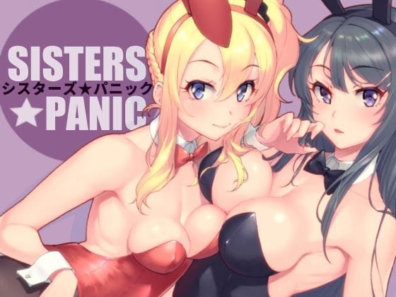 桜島麻衣＆豊浜のどかがバニー姿で兄を奪い合う青春ブタ野郎エロ同人誌【シスターズ★パニック】の表紙画像