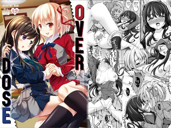 ちさたきが濃密な百合エッチで愛を深めるリコリス・リコイルのエロ同人誌【OVER DOSE】の表紙画像
