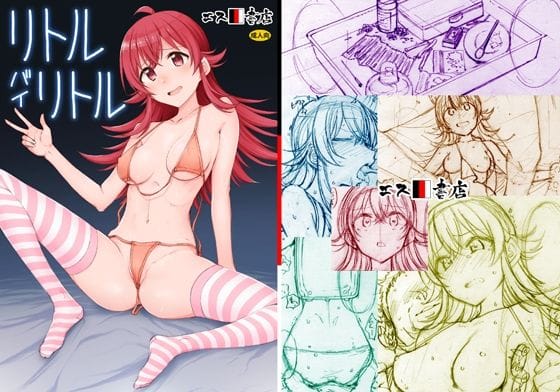 小宮果穂がマイクロビキニ姿で監禁され快楽堕ちするシャニマスエロ同人誌【リトル バイ リトル】の表紙画像