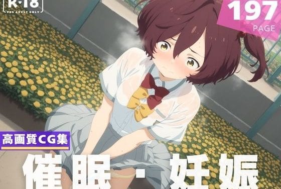 小鞠知花が催眠アプリで性欲全開になり妊娠する負けヒロインが多すぎる!エロ同人誌【【種付け・催●】小● 知花】小●知花の表紙画像