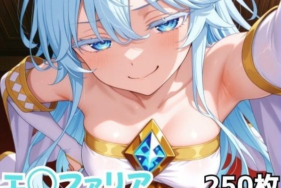 エルファリアが男の欲望に応えて搾精奉仕する杖と剣のウィストリアエロ同人誌【エ◯ファリア】の表紙画像