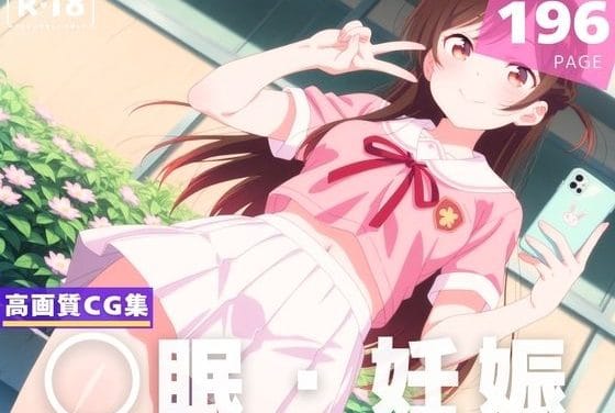 水原千鶴が催眠で性玩具に堕ちていく彼女お借りしますエロ同人誌【【種付け・催◯】水● 千鶴】水● 千鶴の表紙画像