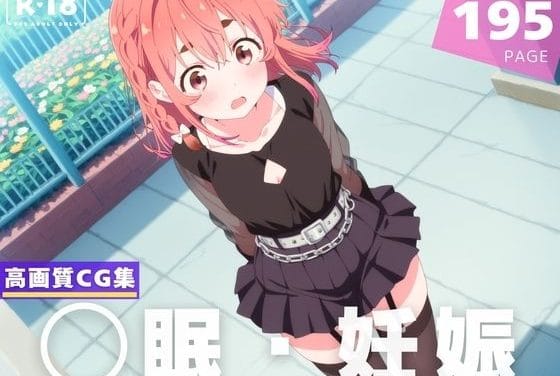 桜沢墨が催眠アプリで種付け調教される『彼女、お借りします』エロ漫画同人誌【【種付け・催◯】桜● 墨】桜● 墨の表紙画像