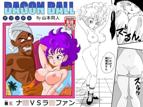 ランファンがフェラ・中出しでナムを誘惑するドラゴンボールエロ同人誌【NA○ VS RA○FAN】の表紙画像
