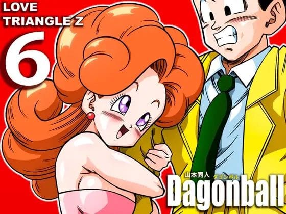 ビーデルが巨乳痴女化してフェラ奉仕するドラゴンボールエロ同人誌【LOVE TRIANGLE Z 6】の表紙画像
