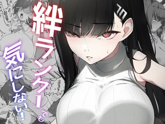 仲正イチカが常識改変で先生にスーツ姿のまま迫りまくるブルアカエロ同人誌【絆ランク1でも気にしない！】の表紙画像