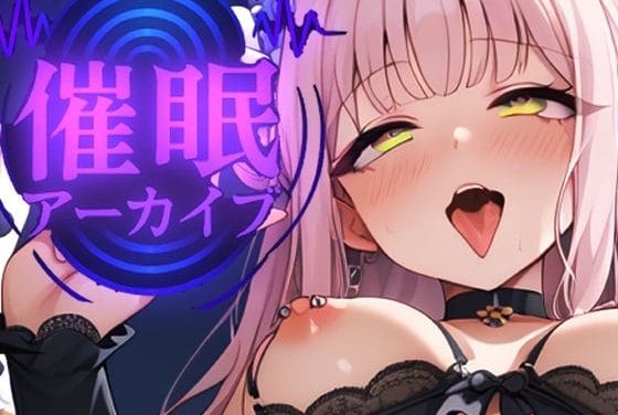 聖園ミカが催眠アプリで先生と錯覚し関係を続けてしまうブルアカエロ同人誌【催●アーカイブ ミ〇編〜先生のおチンポじゃないのに感じちゃうなんて〜】の表紙画像