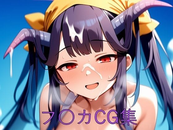愛清フウカが水着で蕩ける濃密ご奉仕に堕ちるブルアカエロ同人誌【フ〇カCG第一弾】の表紙画像