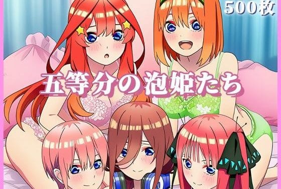 五つ子全員が風俗ソープ嬢として淫らに奉仕する五等分の花嫁エロ同人誌【五等分の泡姫たち 〜ソープランドのエッチな花嫁たちがたっぷりご奉仕〜】の表紙画像