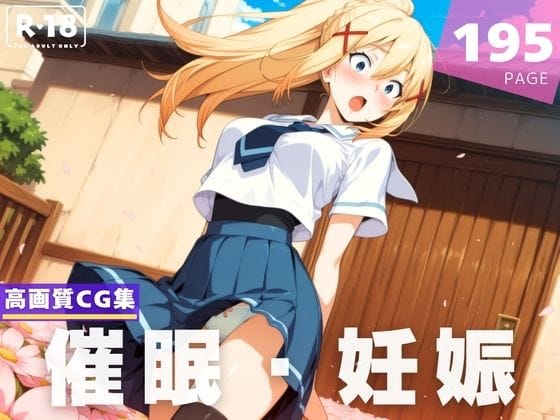 ダクネスが催●アプリで種付けオジサンの言いなり性奴●堕ち＆妊娠するこのすばエロ同人誌【【種付け・催●】ダ●ネス】ダ●ネスの表紙画像