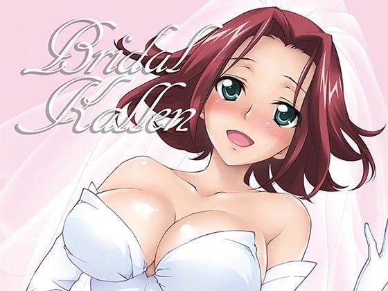 紅月カレンが花嫁姿でルルーシュを挟みC.C.と二人がかり3Pに溺れるコードギアスエロ同人誌【Bridal Kallen】の表紙画像