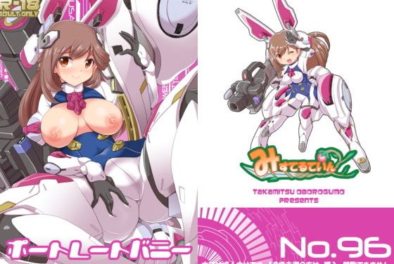 宇佐元杏奈が羞恥撮影を隊長に見つかりレイプ強要ハメ撮りされるアリス・ギア・アイギスエロ同人誌【ポートレートバニー】の表紙画像