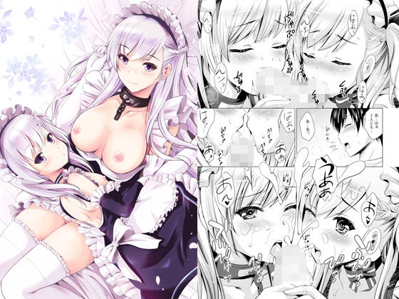 ベルファストが双子級メイド達のハーレムご奉仕でとろけるアズールレーンエロ同人誌【ベルベルのご奉仕】の表紙画像