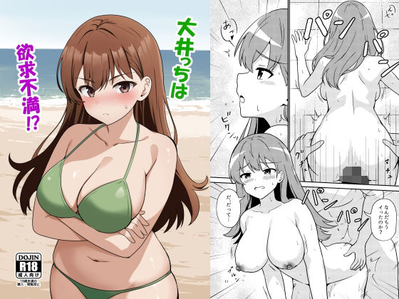 大井が南方視察の水着で欲求不満爆発し提督にフェラからバックで搾り取る艦隊これくしょんエロ同人誌【大井っちは欲求不満！？】の表紙画像