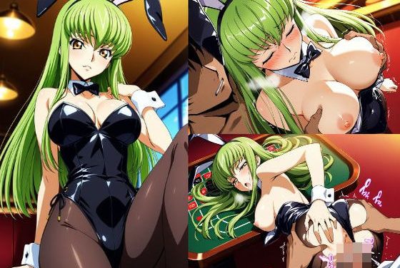 C.C.がセクハラ辱め・巨乳バニーで追い詰められるコードギアスエロ同人誌【【コ〇ドギアス】C.C:バニーガール〜キモおじセクハラSEX、CG集〜172枚】C.C:バニーガール〜キモおじセクハラSEX、CG集〜172枚】の表紙画像