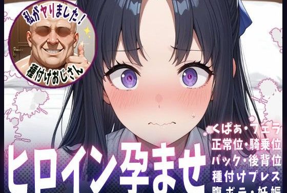 フラウレム＝クロームが巨乳ボディで種付けプレス孕ませ中出しされる異世界のんびり農家エロ同人誌【種付けおじさんがヒロインを孕ませる話【フラウレム編】】】の表紙画像