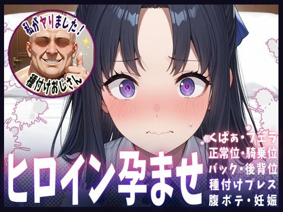 フラウレム＝クロームが巨乳ボディで種付けプレス孕ませ中出しされる異世界のんびり農家エロ同人誌【種付けおじさんがヒロインを孕ませる話【フラウレム編】】】の表紙画像