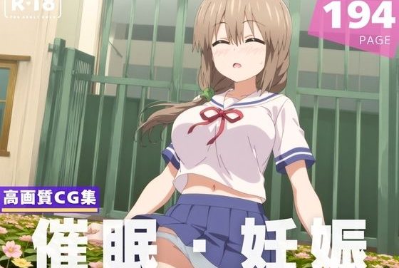 宇崎月が催眠アプリで角オナ潮吹き→種付け妊娠まで堕ちる宇崎ちゃんは遊びたいエロ同人誌【【種付け・催●】宇● 月】宇●月の表紙画像