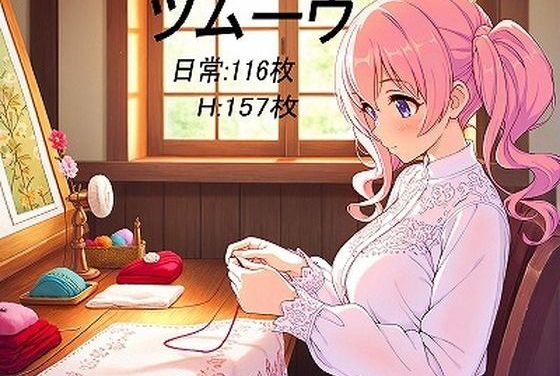 ツムギがツインテールツンデレで甘く犯されるプリコネエロ同人作品【ツムーヴ】の表紙画像