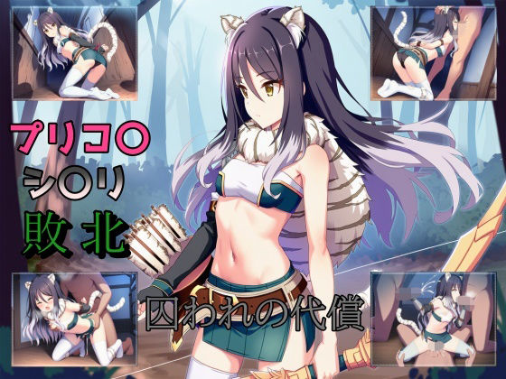 シオリが敗北拘束輪姦中出し肉便器にされるプリコネエロ同人作品【囚われたシ〇リ〜潜入失敗の末の悪夢〜】の表紙画像