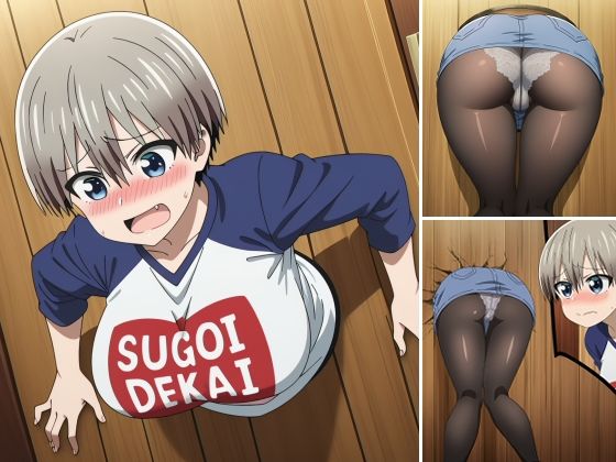 宇崎花が屋外の壁尻ハメでパンチラ着衣のまま中出し悪戯される宇崎ちゃんは遊びたいエロ同人誌【宇崎ちゃんに悪戯】の表紙画像