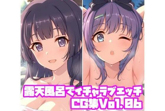 ミソラとリリが露天風呂でイチャラブ孕ませされるプリンセスコネクトエロ同人作品【露天風呂でイチャラブエッチCG集Vol.06】の表紙画像