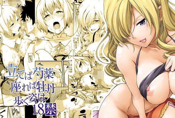 オルソラとオリアナが濃厚に犯される『とある魔術の禁書目録』エロ同人誌【禁書まとめ本】の表紙画像