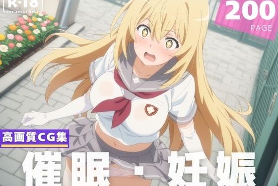 食蜂操祈が種付け催眠アプリで寝取られ堕とされる『とある科学の超電磁砲』エロ同人誌【【種付け・催●】食● 操祈】食●操祈の表紙画像